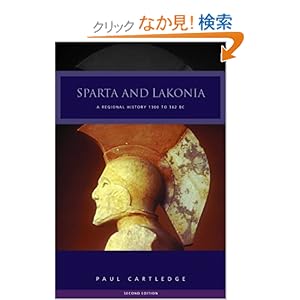 【クリックでお店のこの商品のページへ】Sparta and Lakonia: A Regional History 1300-362 BC
