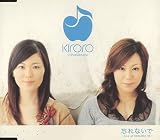 Kiroro - Wasurenaide
