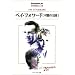 �w���\�胊�X�g