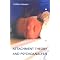 psychology essenial books