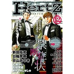 HertZ