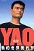 Book Yao: A Life in Two Worlds (Wo de shi jie wo de meng) (Chinese)