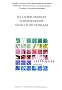 Les cahiers pratiques d'aromath�rapie selon l'�cole fran�aise : tome 3, V�t�rinaire - Bovins