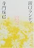 からだのひみつ