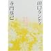 ���炾�̂Ђ݂�