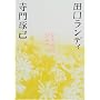 ���炾�̂Ђ݂�