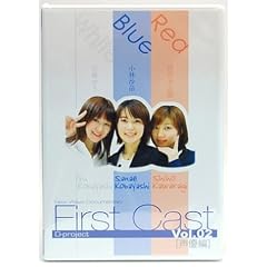 First Cast Vol.2 声優編 [DVD]