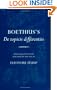 Boethius's de Topicis Differentiis'' (Cornell Classics in Philosophy)