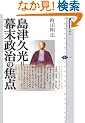 ���Ëv�������������̏œ_ (�u�k�БI�����`�G)
