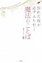 �ʂꂽ�ނ��K���ӂ�ނ� ���@�̂��Ƃ�
