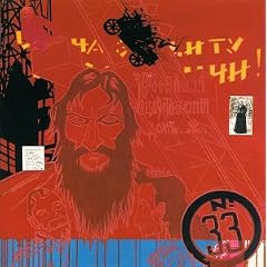 Thirty Three [CD 2]