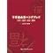 ��p�i�o�H�@iihon.com