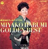 ゴールデンベスト