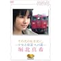 ���̐�̎������ɁB~�����ƓS�� ��B��~�x�k�^�� [DVD]