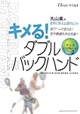 L!_uobNnh\ejXrWAbXqVol.2r (GAKKEN SPORTS BOOKS)