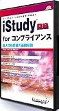 iStudy BB for �R���v���C�A���X �l���ی�̊�b�m��