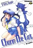 Charm The Cat ＃1魔法猫登場　　*アカネコミックス*-