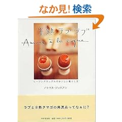 ���n���u���u �q�[�����O�J�b�v���̂���������炵��