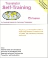 Translator Self-Training--Chinese: A Practical Course in Technical Translation (Translators Self-Training)