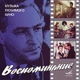 Muzyka lyubimogo kino