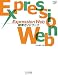 Expression Web 標準ガイドブック (Web Designing BOOKS)