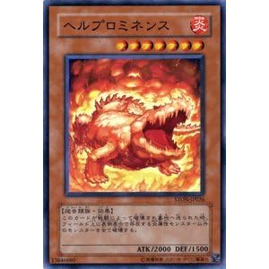 【クリックでお店のこの商品のページへ】【遊戯王カード】 ヘルプロミネンス STON-JP026-N