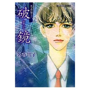 Best of�����q�q (2) (�o�t���Ɂ\����V���[�Y (��-13-07))