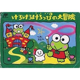 Kero Kero Keroppi no Daibouken (Japanese Import Video Game) [Nintendo Famicom]