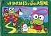 Search : Kero Kero Keroppi no Daibouken (Japanese Import Video Game) [Nintendo Famicom]