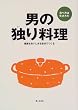 �j�̓Ƃ藿���\���N�����������������ł���