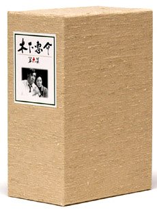 木下惠介 DVD-BOX 第6集
