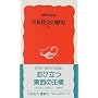 ���{�Љ�̗��j�q���r (��g�V��)
