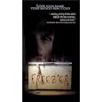 Freez'Er