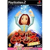 ブラボーミュージック 超名曲盤(初回限定版)