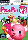 SOURCENEXT selection PostPet V3 for Windows (スリムパッケージ版)