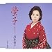 螢子-ほたるこ-