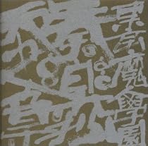 サウンドトラック 東京魔人学園 奏楽抄天之章