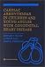  : Cardiac Arrhythmias in Children and Young Adults with Congenital Heart Disease