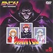 ���X�g�E���j�o�[�X Vol.5 [DVD]
