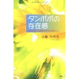 タンポポの存在感 なにげない日常にひそむ大切なこと