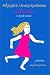 Polycystic Ovary Syndrome: Fighting Back!