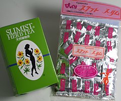 スリミストハーブティー50袋入り＋スラットスリム付き！