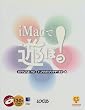 iMacで遊ぼっ! (LOCUSエンタテインメントシリーズ)