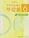 �����O������ �R�[���X���p�[�g���[ �N���X�����̃U�E��� Vol.6