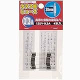 ガラス管ヒュ-ズ 30mm 125V 0.3A 4本入