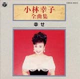 全曲集