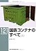 ��Ŵ����ƥʤΤ��٤ơҾ�� (RM LIBRARY 121)