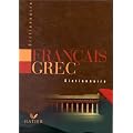 Dictionnaire fran�ais-grec
