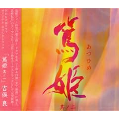 NHK��̓h���} �I���W�i���E�T�E���h�g���b�N�u�ĕP ���m��v