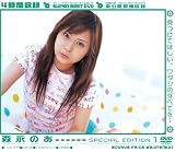 森永のあ SPECIAL EDITION1 [DVD]
